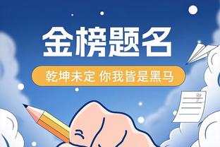 里弗斯：字母哥为队友创造了很多空位三分 他的传球能力让我骄傲